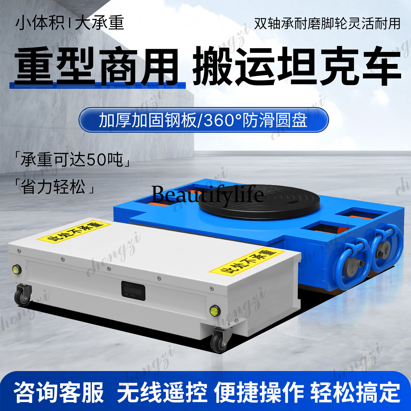 SS81 electric tank truck tract - Heavy Equipment Electrical review and price